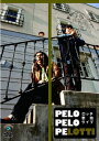 ロッチ単独ライブ「PELO PELO PELOTTi」 / ロッチ