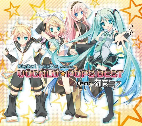 Digital Trax presents VOCALO★POPS BEST feat. 初音ミク[CD] / オムニバス