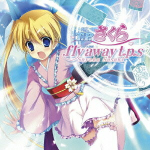 PCゲーム+オリジナルアニメ『T.P.さくら～タイムパラディンさくら～』OP主題歌: fly away t.p.s[CD] / 佐咲紗花