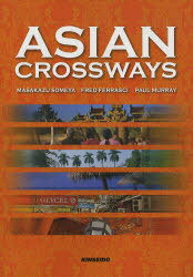 アジアの光と風[本/雑誌] [解答・訳なし] (単行本・ムック) / 染矢正一/著 FredFerrasci/著 PaulMurray/著