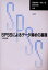 SPSSによるデータ解析の基礎[本/雑誌] (単行本・ムック) / 宮脇典彦 和田悟 阪井和男