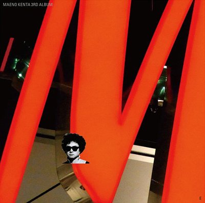 ファックミー[CD] / 前野健太