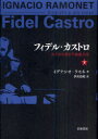 ご注文前に必ずご確認ください＜商品説明＞革命家の誕生から、ゲバラとの運命的邂逅、革命の勝利、今日に至る米国との長い苦闘まで。スペイン語圏で大ベストセラーになった大著の待望の翻訳。＜収録内容＞対米移住問題の危機ソ連の崩壊オチョア事件と死刑キューバと新自由主義全球化ジェームス・カーター元米大統領の来訪二〇〇三年三月の反体制派逮捕二〇〇三年四月の乗っ取り事件キューバとスペインフィデルとフランスラテンアメリカ今日のキューバ人生と革命の決算フィデル後はどうなるのか＜アーティスト／キャスト＞フィデル・カストロ＜商品詳細＞商品番号：NEOBK-920980Fu Ideru Kasutoro Igunashio Ra Mone I Daka Hiroaki / Fu Ideru Kasutoro Mizukara Kataru Kakumei Ka Jinsei Ka / Original Title: FIDEL CASTROメディア：本/雑誌発売日：2011/02JAN：9784000246606フィデル・カストロ みずから語る革命家人生 下 / 原タイトル:FIDEL CASTRO[本/雑誌] (単行本・ムック) / フィデル・カストロ/〔述〕 イグナシオ・ラモネ/著 伊高浩昭/訳2011/02発売