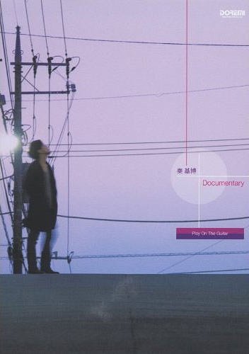 /Documentary Ƥ[/] (Play On The Guitar) (衦) / ɥ߳Ǽ