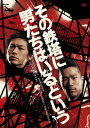 ご注文前に必ずご確認ください＜商品説明＞NAOTOとNAOKIが演劇初主演を果たした、伝説の舞台が待望のDVD化!! わずか300席の濃密な空間で繰り広げられた、切なくも可笑しい、愛すべき男たちの物語を完全収録! ——戦場慰問のために前線をまわるコントグループ「コミックメン」の4人。しかし慰問の日々に嫌気がさし、いまは巨大な鉄塔の中の小さな小屋に隠れている。小屋の中で彼らは、持ちネタの練習やくだらないケンカを繰り返していた。そんなある日、ひとりの兵士がやって来て、なぜか共に過ごしはじめる・・・。＜収録内容＞その鉄塔に男たちはいるという＜アーティスト／キャスト＞NAOKI　井之上隆志　NAOTO　小椋毅　中島徹＜商品詳細＞商品番号：NLK-EX-1Theatrical Play / Sono Tetto ni Otoko Tachi wa Irutoiuメディア：DVD収録時間：116分リージョン：2カラー：カラー発売日：2011/03/30JAN：4571376650039その鉄塔に男たちはいるという[DVD] / 舞台2011/03/30発売