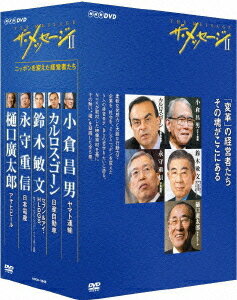 ザ・メッセージ II ニッポンを変えた経営者たち[DVD] DVD-BOX / ドキュメンタリー