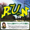 RUN[CD] / オムニバス