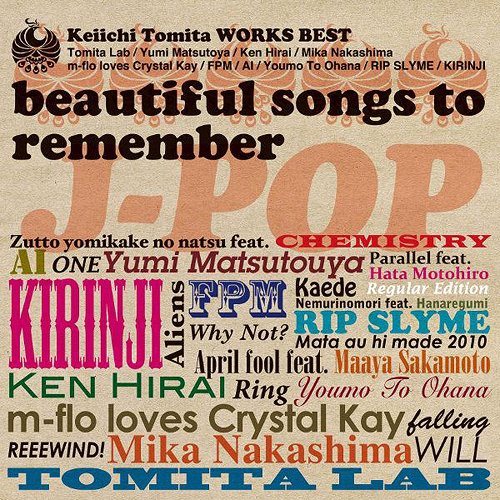冨田恵一 WORKS BEST～beautiful songs to remember～[CD] [通常盤] / オムニバス