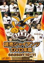 読売ジャイアンツDVD 年鑑 season’10-’11 DVD / スポーツ