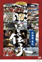 ご注文前に必ずご確認ください＜商品説明＞NHKの放映開始70周年を記念し95年から99年にかけて放映された番組をDVD化した「北海道・東北」編。北海道・にしん漁の民俗「海の男の祝い歌」、北海道南茅部町「昆布の森」ほか、全20話を収録。特典ディスク付き。1995〜1999年製作。作品概要付きオリジナル日本地図封入。ピクチャーレーベル。＜収録内容＞[Disc 1] ふるさとの伝承[Disc 1] ふるさとの伝承[Disc 1] ふるさとの伝承[Disc 1] 海の男の祝い歌 北海道・にしん漁の民俗[Disc 1] 海の男の祝い歌 北海道・にしん漁の民俗[Disc 1] 海の男の祝い歌 北海道・にしん漁の民俗[Disc 1] 昆布の森 北海道南茅部町[Disc 1] 昆布の森 北海道南茅部町[Disc 1] 昆布の森 北海道南茅部町[Disc 1] アイヌモシリ 北海道・二風谷の四季[Disc 1] アイヌモシリ 北海道・二風谷の四季[Disc 1] アイヌモシリ 北海道・二風谷の四季[Disc 1] カムイチェプ神の魚の物語 北海道登別市[Disc 1] カムイチェプ神の魚の物語 北海道登別市[Disc 1] カムイチェプ神の魚の物語 北海道登別市[Disc 1] 津軽海峡の伝統漁法 漁民の技と知恵[Disc 1] 津軽海峡の伝統漁法 漁民の技と知恵[Disc 1] 津軽海峡の伝統漁法 漁民の技と知恵[Disc 2] 大謀網の浜 宮城県・本吉町[Disc 2] 大謀網の浜 宮城県・本吉町[Disc 2] 大謀網の浜 宮城県・本吉町[Disc 2] 祈りの浜・南三陸 契約講が支える暮らしと祭り[Disc 2] 祈りの浜・南三陸 契約講が支える暮らしと祭り[Disc 2] 祈りの浜・南三陸 契約講が支える暮らしと祭り[Disc 2] 実りを祈る田植踊 宮城県気仙沼市[Disc 2] 実りを祈る田植踊 宮城県気仙沼市[Disc 2] 実りを祈る田植踊 宮城県気仙沼市[Disc 2] 恐山信仰 下北・心の風景[Disc 2] 恐山信仰 下北・心の風景[Disc 2] 恐山信仰 下北・心の風景[Disc 2] 下北の能舞 厳冬の里に面が舞う[Disc 2] 下北の能舞 厳冬の里に面が舞う[Disc 2] 下北の能舞 厳冬の里に面が舞う[Disc 3] 神楽が守る里 岩手県早池峰山麓の一年[Disc 3] 神楽が守る里 岩手県早池峰山麓の一年[Disc 3] 神楽が守る里 岩手県早池峰山麓の一年[Disc 3] 早池峰に神が舞う 岩手県大迫町[Disc 3] 早池峰に神が舞う 岩手県大迫町[Disc 3] 早池峰に神が舞う 岩手県大迫町[Disc 3] 桐の里は雪の中 福島県三島町[Disc 3] 桐の里は雪の中 福島県三島町[Disc 3] 桐の里は雪の中 福島県三島町[Disc 3] 党屋が支える祇園祭 福島県田島町[Disc 3] 党屋が支える祇園祭 福島県田島町[Disc 3] 党屋が支える祇園祭 福島県田島町[Disc 3] 若者が生まれ変わる山 福島県東和町の幡祭り[Disc 3] 若者が生まれ変わる山 福島県東和町の幡祭り[Disc 3] 若者が生まれ変わる山 福島県東和町の幡祭り[Disc 4] 能を舞う里の四季 山形県櫛引町黒川[Disc 4] 能を舞う里の四季 山形県櫛引町黒川[Disc 4] 能を舞う里の四季 山形県櫛引町黒川[Disc 4] 神が降りる家 王祇祭と当屋[Disc 4] 神が降りる家 王祇祭と当屋[Disc 4] 神が降りる家 王祇祭と当屋[Disc 4] 羽黒修験 山の火祭り 山形県羽黒町[Disc 4] 羽黒修験 山の火祭り 山形県羽黒町[Disc 4] 羽黒修験 山の火祭り 山形県羽黒町[Disc 4] 鳥海山麓修験の心を舞う里 秋田県象潟町小滝[Disc 4] 鳥海山麓修験の心を舞う里 秋田県象潟町小滝[Disc 4] 鳥海山麓修験の心を舞う里 秋田県象潟町小滝[Disc 4] 獅子頭がみまもる里 鳥海山麓・象潟町[Disc 4] 獅子頭がみまもる里 鳥海山麓・象潟町[Disc 4] 獅子頭がみまもる里 鳥海山麓・象潟町＜商品詳細＞商品番号：VWDZ-8532Documentary / NHK Furusato no Densho Hokkaido Tohokuメディア：DVD収録時間：800分リージョン：2カラー：カラー重量：450g発売日：2011/03/16JAN：4959241985323NHK ふるさとの伝承[DVD] 北海道・東北 / ドキュメンタリー2011/03/16発売