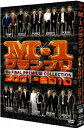 M-1グランプリ the FINAL PREMIUM COLLECTION 2001-2010[DVD] / バラエティ