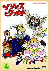 ご注文前に必ずご確認ください＜商品説明＞イソップ寓話を独自の解釈で綴った名作アドベンチャーアニメのDVD第10巻。動物達の住む国・イソップワールドを舞台に、ハムスターのピッコ、フェレットのフーフー、カモノハシのトッチョが大冒険を繰り広げる。 ある日、お山で遊んでいたピッコ、トッチョ、フーフーの三匹は、ひょんなことから秘密の地底湖に落っこちてしまう。そこで出会ったのは巨大な魚のイソップさん。遠い昔、イソップさんは大空を自由に飛びまわっていたが、長い年月の内に ”ウロコ” を失くしてしまい、ついには飛ぶことが出来なくなってしまったのだ。困っているイソップさんのため、三匹は世界中に散らばった不思議なウロコを探す旅に出る。第19話「いなか娘のカラスのクレア」他、全2話を収録。＜収録内容＞イソップワールド 第19話 いなか娘のカラスのクレアイソップワールド 第20話 月夜の森はワンダーランド＜アーティスト／キャスト＞青山美帆(出演者)　渡辺徹(出演者)　鈴村健一(出演者)　間宮くるみ(出演者)　波多正美(監督)　小林三男(監督)＜商品詳細＞商品番号：ASBY-2976Kids / Aesop World Vol.10メディア：DVD収録時間：30分フォーマット：DVD Videoリージョン：2カラー：カラー字幕：日本語音声：英語 モノラル、日本語 ステレオ発売日：2005/09/22JAN：4527427629769イソップワールド[DVD] Vol.10 / キッズ2005/09/22発売