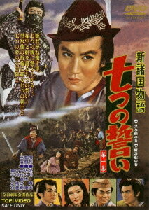 DVD 新諸国物語 5巻セット 新諸国物語 5巻セット