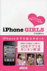 iPhone GIRLS ҤΤŨץѽ[/] (ñܡå) / ػ