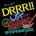デュラララ!! OST ベストヒット池袋 サイケデリミックス[CD] / アニメ