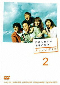 オレンジデイズ[DVD] 第2巻 / TVドラマのサムネイル