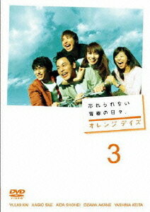 オレンジデイズ[DVD] 第3巻 / TVドラマのサムネイル