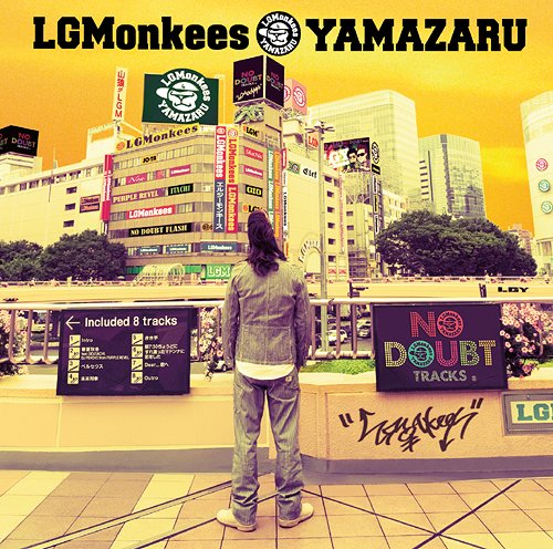 前回のLGMonkeesこと山猿です。[CD] / 前回のLGMonkeesこと山猿です。