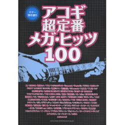  Ķ֥ᥬҥå100[/] Ƥ (衦) / 󥳡ߥ塼å