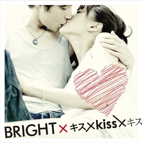 キス×Kiss×キス ～特別限定永久保存