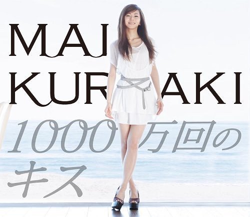 1000万回のキス[CD] [SPECIAL PHOTO BOOK付