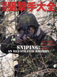  / ȥ:SNIPING:AN ILLUSTRATED HISTORY[/] (ñܡå) / ѥåȡ...