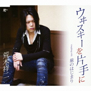 ウヰスキーを片手に[CD] / 荒木祥二