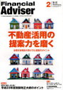 Financial Adviser 2011.2 本/雑誌 (単行本 ムック) / 近代セールス社