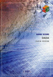 楽譜 RADWIMPS 「DADA」[本/雑誌] (Band Piece Series) (楽譜・教本) / 野田洋次郎/作詞・作曲