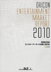 ORICON(IR) G^E}[Pbg[{/G] 2010 (Ps{EbN) / IRET[`