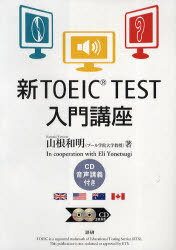 TOEIC TESTֺ CDդ[/] (ñܡå) /   