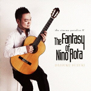 キネマ楽園4 The Fantasy of Nino Rota[CD] / 鈴木大介