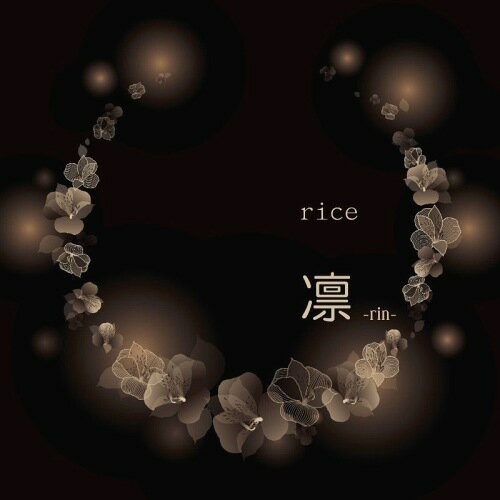 凛[CD] [通常盤] / rice