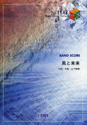  Τ ̤ BAND SCORE[/] (BAND PIECE SERIES) (衦) / º/졦