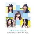 鼓動の秘密 / サヨナラ、ありがとう。[CD] [CD+DVD(C)/ジャケットC] / 東京女子流