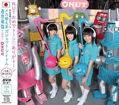 おめでトーン ありがトーン[CD] [CD+DVD] / NUT (明和電機×YGA)