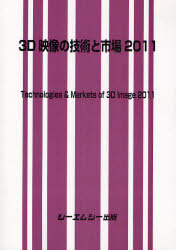 3DεѤȻԾ 2011[/] (ñܡå) / ॷ