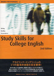 Study Skills for College English Writing Reading Presentations[本/雑誌] (単行本・ムック) / 慶應義塾大学経済学部英語部会