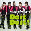 Do it Do it![CD] [ս B] / SMSH