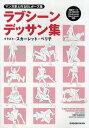 ご注文前に必ずご確認ください＜商品説明＞12ポーズ、458点のイラストを収録。データCDつき。＜収録内容＞正常位後背位対面座位背面座位騎乗位背面立位対面立位背面側位特殊体位＜商品詳細＞商品番号：NEOBK-938965Shinshokan Dear Plus / BL (Boyslove/Yaoi) Manga Pose Book creates with Mangaka: Love Scenes Design Collection 1 w/ Data CDメディア：本/雑誌重量：690g発売日：2011/03JAN：9784403650512マンガ家と作るBLポーズ集 ラブシーンデッサン集[本/雑誌] 1 データCD付き (単行本・ムック) / スカーレット・ベリ子/イラスト 新書館Dear+編集部/監修2011/03発売