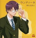 ウンディーネ (テニスの王子様 キャラクターCD)[CD] / 柳生比呂士 (CV: 津田英佑)