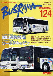 バスラマインターナショナル 124[本/雑誌] (単行本・ムック) / ぽると出版