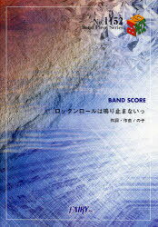 ͥ ŷԾŹ㤨ֳ ޤäƤ ֥åĤߤޤʤá[/] (BAND PIECE SERIES (衦 / λ/졦ʡפβǤʤ550ߤˤʤޤ