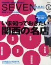 SEVEN HOMME Vol.5(2011SPRING STYLE BOOK)[{/G] (CARTOP) (Ps{EbN) / CIX