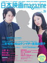 　日本映画magazine (マガジン) Vol.19 【表紙&巻頭特集】 『GANTZ PERFECT ANSWER』 (OAK MOOK) (単行本・ムック) / オークラ出版