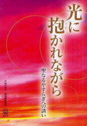 楽天市場】幸福の科学出版 DVDの通販 楽天市場】幸福の科学出版 DVDの通販