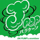 J-POPハリケーン ～DA PUMPだけ60分本気MIX?～[CD] / MIX-J