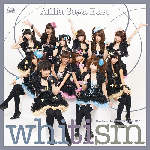 whitism[CD] [通常盤] / アフィリア・サーガ・イースト