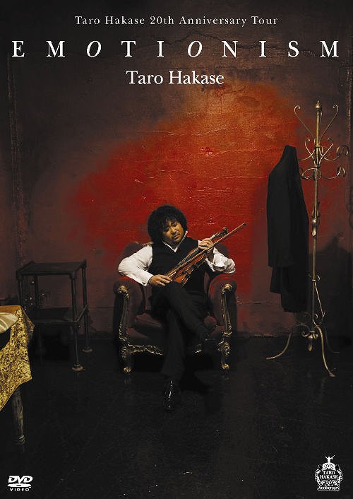 Taro Hakase 20th Anniversary Tour ”EMOTIONISM”[DVD] / 葉加瀬太郎