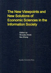 The New Viewpoints and New Solutions of Economic Sciences in the Information Society (Series of Monographs of Contemporary Social Systems Solutions Volume2) (単行本・ムック) / ShusakuHiraki/〔編〕 NanZhang/〔編〕